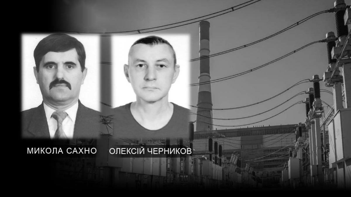 Двое энергетиков погибли во время вражеской атаки по Киеву иранскими дронами / Киевтеплоэнерго Двое энергетиков погибли во время вражеской атаки по Киеву иранскими дронами / Киевтеплоэнерго