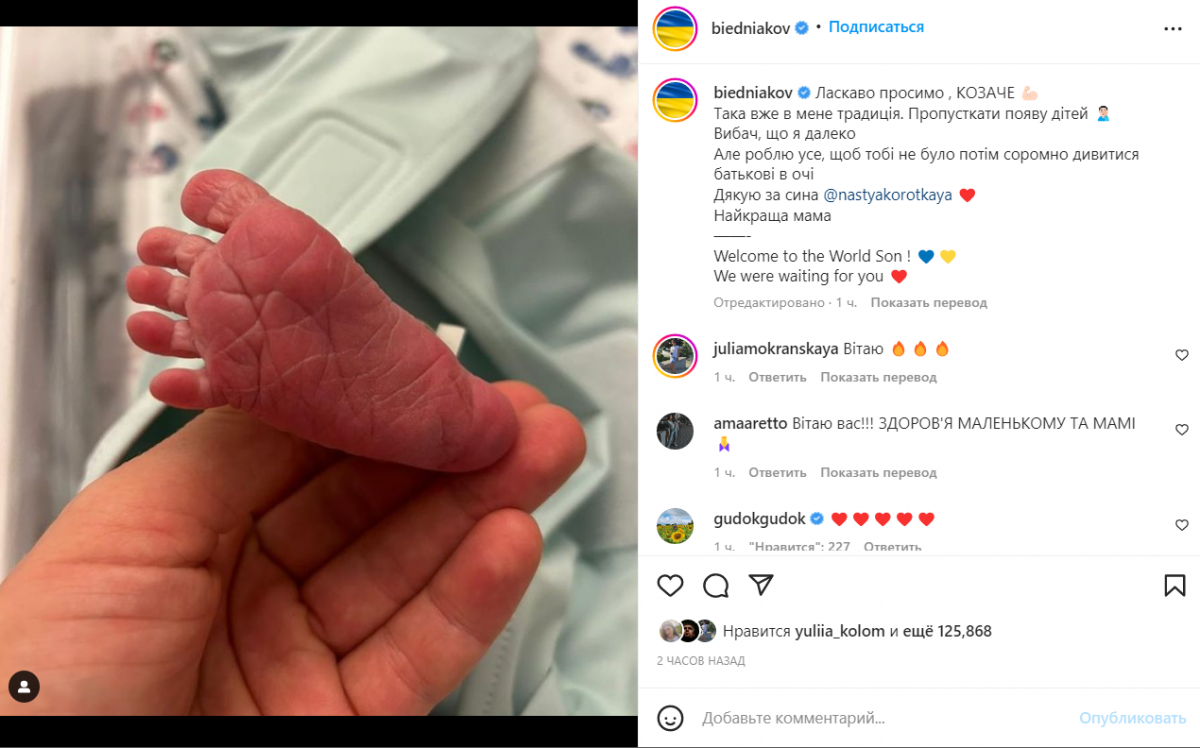 Публикая Андрея Беднякова в Instagram Публикая Андрея Беднякова в Instagram