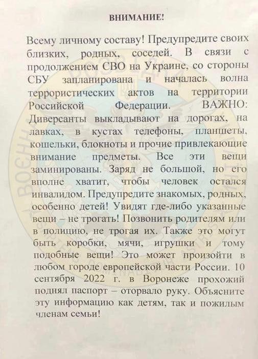 "Страшилка" для россиян / ГУР "Страшилка" для россиян / ГУР