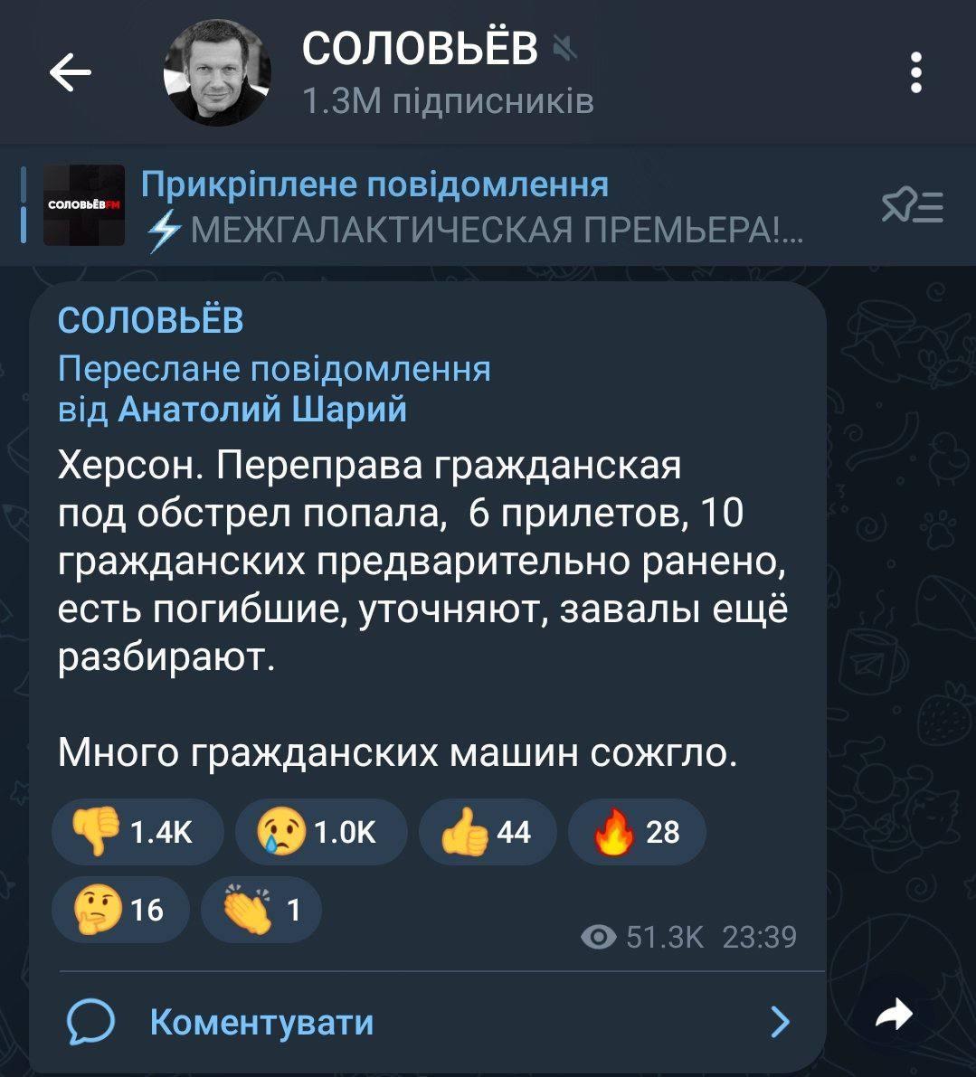 Пропагандисты уже начали "работать по методичкам" Кремля и сообщать о якобы "ударах по гражданским" / скриншот