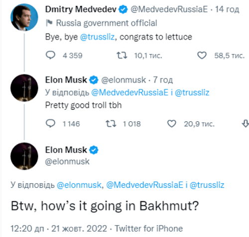 Маск потроллил Медведева, спросив как дела в Бахмуте Маск потроллил Медведева, спросив как дела в Бахмуте