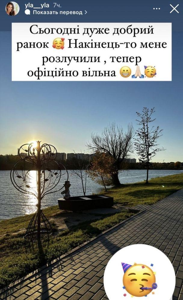 Скріншот Instagram-stories Леус Скріншот Instagram-stories Леус