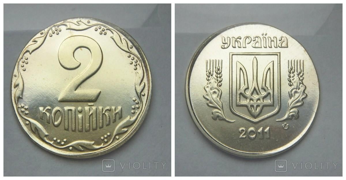 В Україні можна продати монету номіналом 2 копійки за тисячі гривень / скріншоти з сайту В Україні можна продати монету номіналом 2 копійки за тисячі гривень / скріншоти з сайту