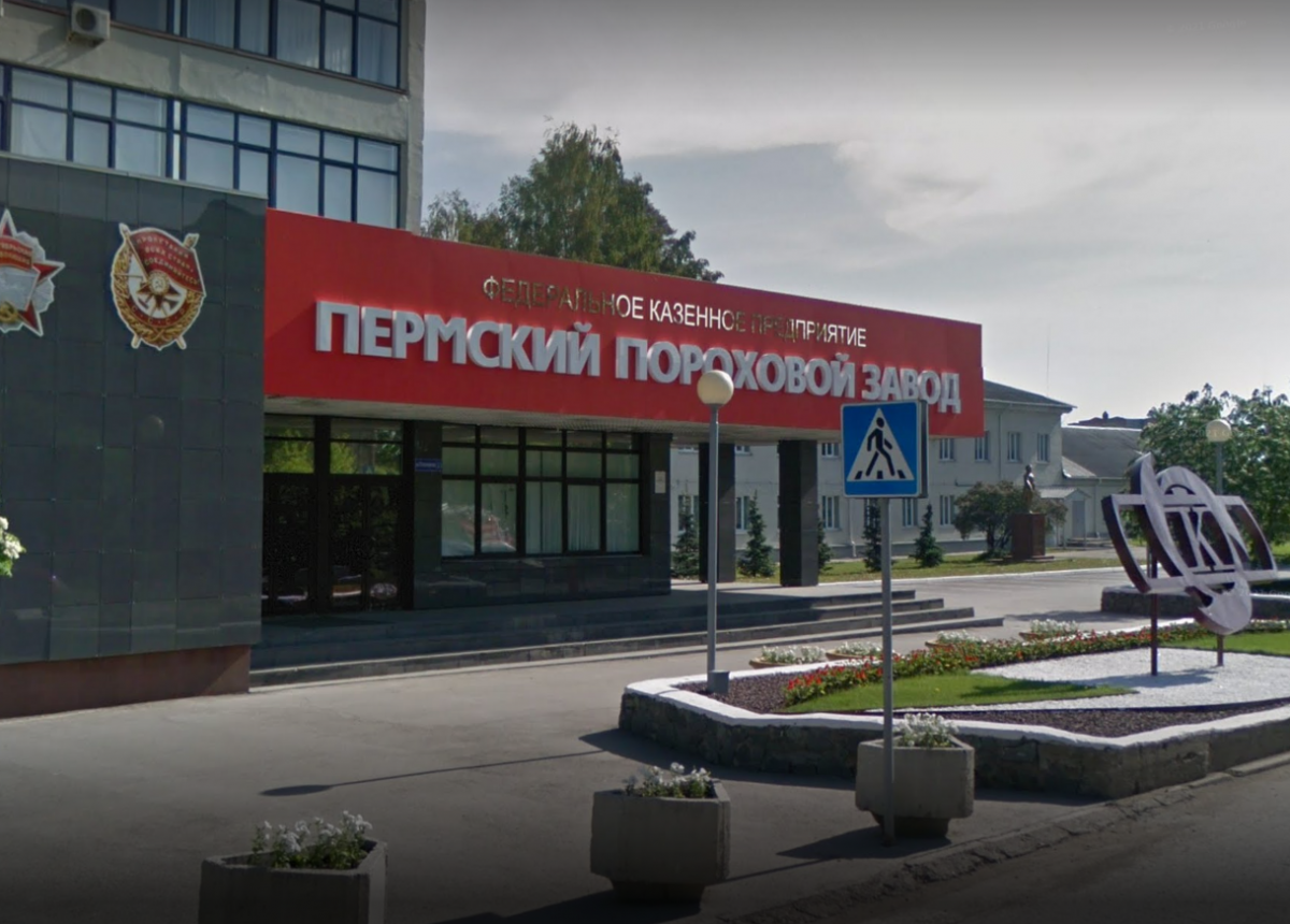У Пермі знову вибухнув завод з виробництва боєприпасів / скріншот У Пермі знову вибухнув завод з виробництва боєприпасів / скріншот