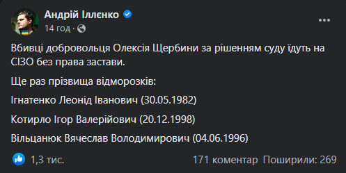 Подозреваемые в причастности к убийству военного / скриншот Подозреваемые в причастности к убийству военного / скриншот