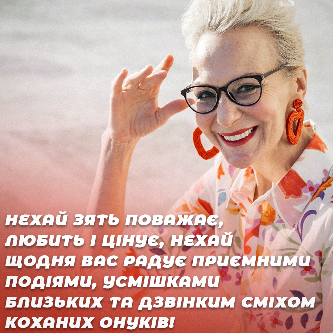 День тещі 23 жовтня / открытки УНИАН День тещі 23 жовтня / открытки УНИАН