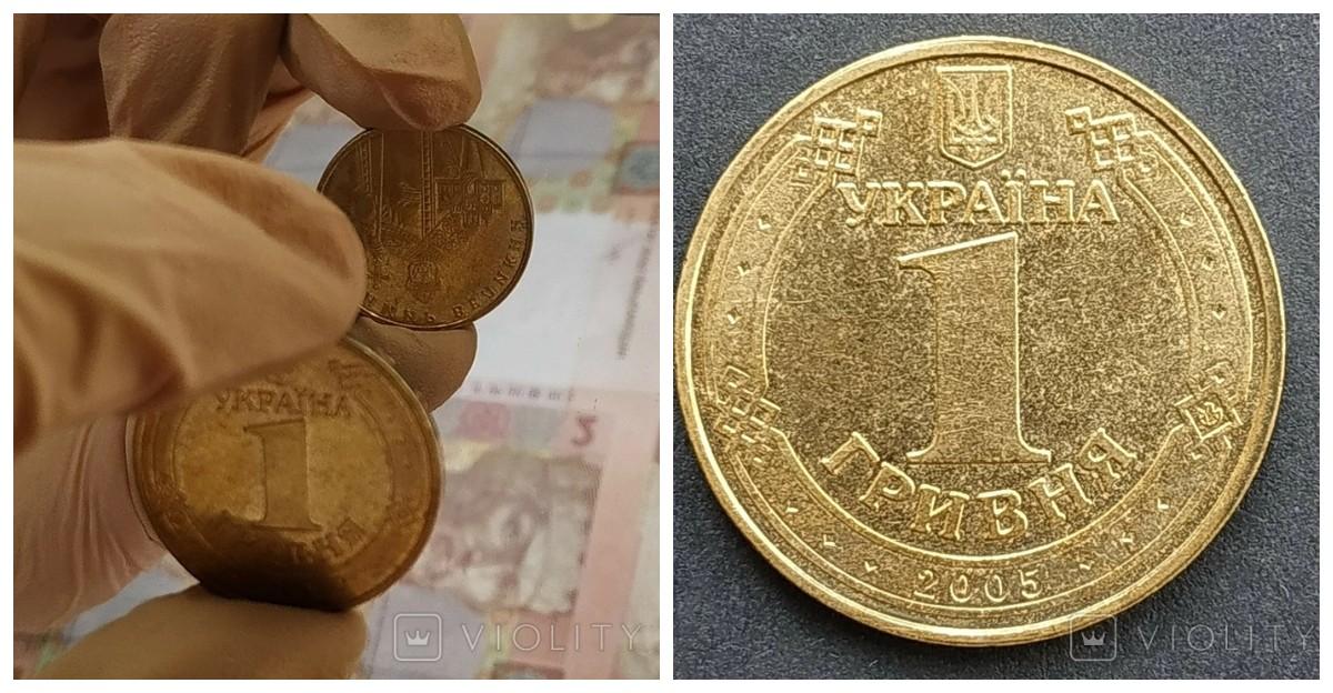 В Україні продають рідкісну монету за 15 тисяч гривень / скріншоти з сайту Violity В Україні продають рідкісну монету за 15 тисяч гривень / скріншоти з сайту Violity