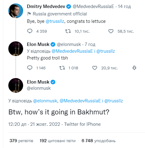 Илон Маск потроллил Дмитрия Медведева / Скриншот публикации в Twitter