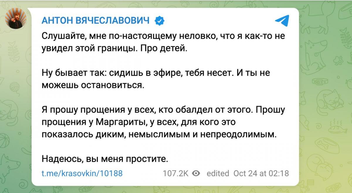 Вибачення Красовського / скриншот Вибачення Красовського / скриншот