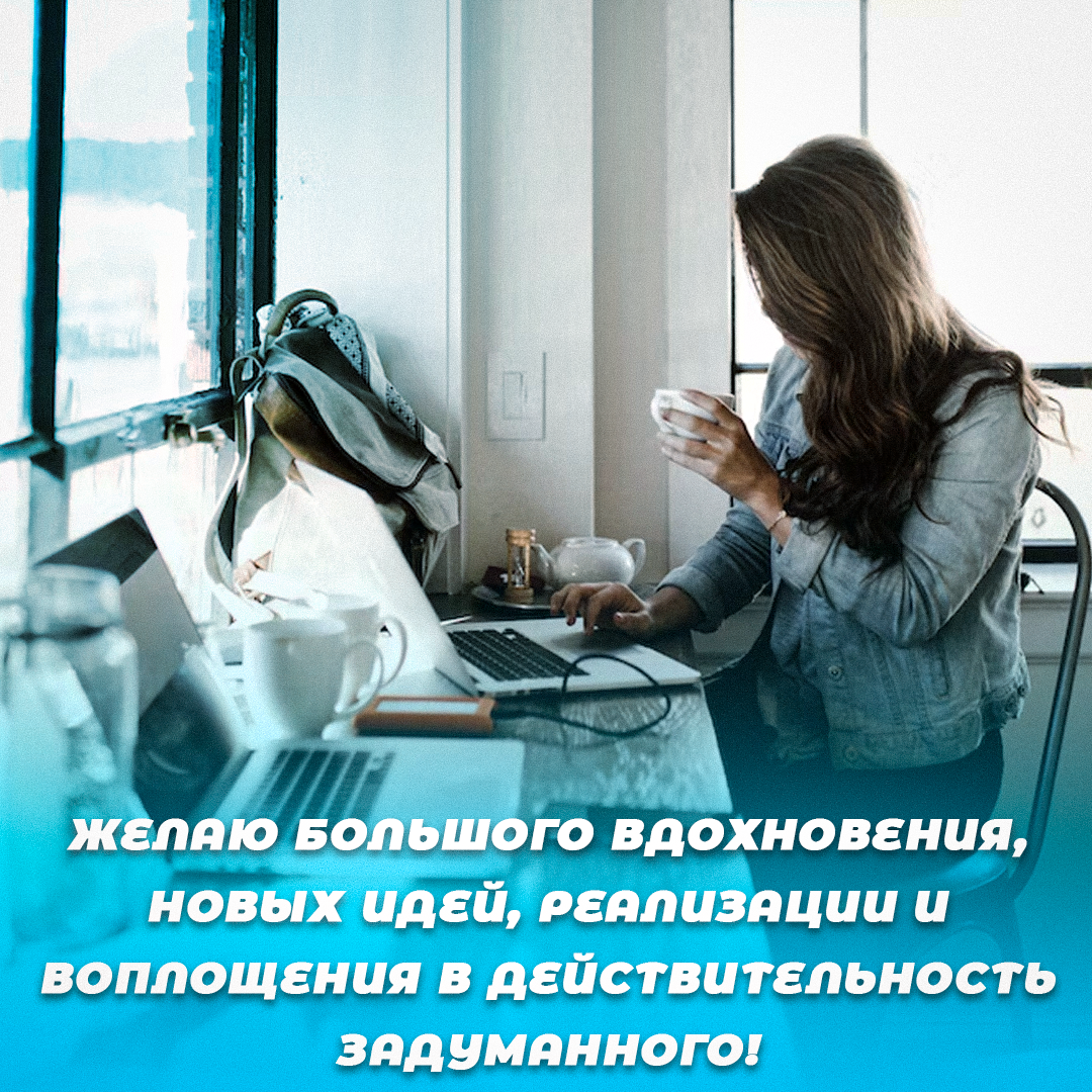 Как поздравить с Днем маркетолога / открытки УНИАН Как поздравить с Днем маркетолога / открытки УНИАН