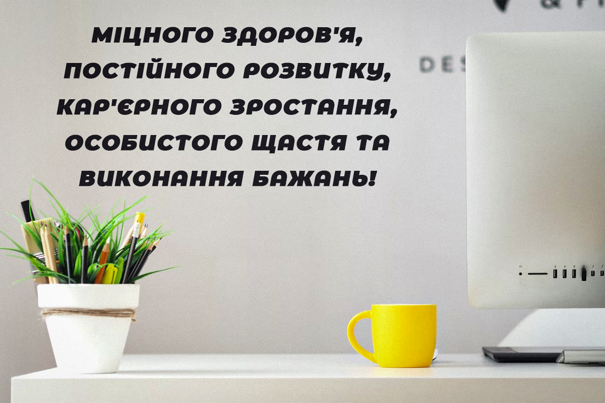 День маркетолога 2022 в Україні / открытки УНИАН