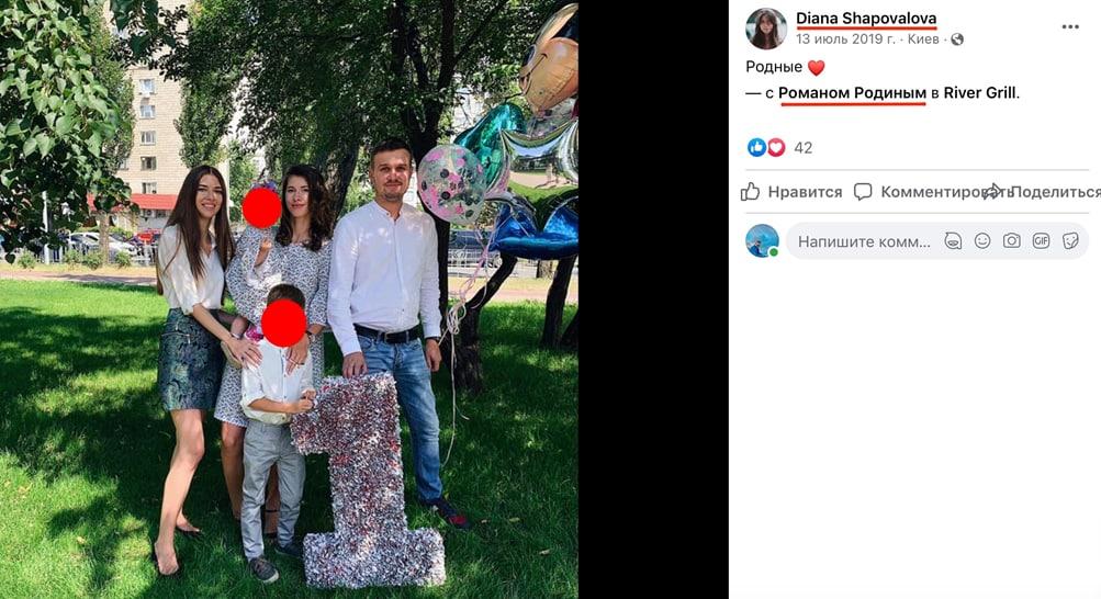 Роман Родін з дружиною Валерією та Діаною Шаповаловою (ліворуч), громадянською дружиною директора ТОВ ”ТБК” Олександра Родіна. Фото: Facebook-сторінка Діани Шаповалової Роман Родін з дружиною Валерією та Діаною Шаповаловою (ліворуч), громадянською дружиною директора ТОВ ”ТБК” Олександра Родіна. Фото: Facebook-сторінка Діани Шаповалової