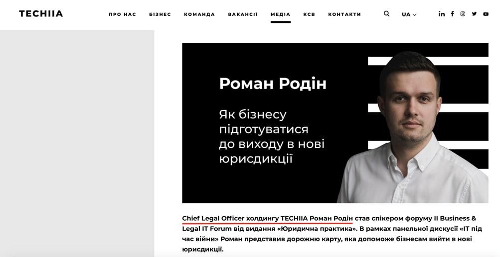 Холдинг Techiia завів в Україну російського букмекера 1xBet - розслідування Холдинг Techiia завів в Україну російського букмекера 1xBet - розслідування