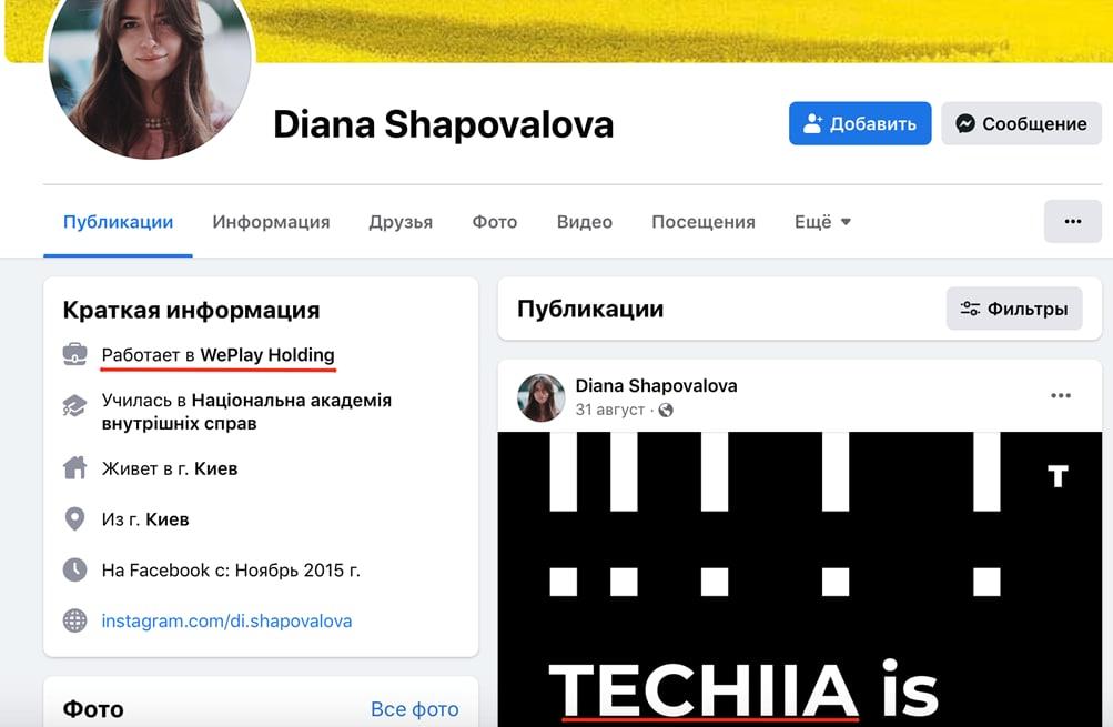 Холдинг Techiia завів в Україну російського букмекера 1xBet - розслідування Холдинг Techiia завів в Україну російського букмекера 1xBet - розслідування