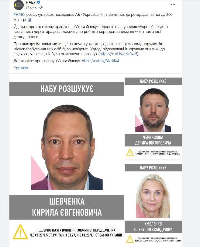 6 октября 2022 года Рада поддержала отставку Шевченко с должности главы НБУ / Скриншот с Facebook