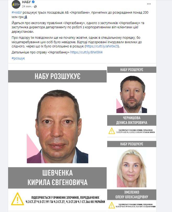 Скриншот с Facebook Скриншот с Facebook