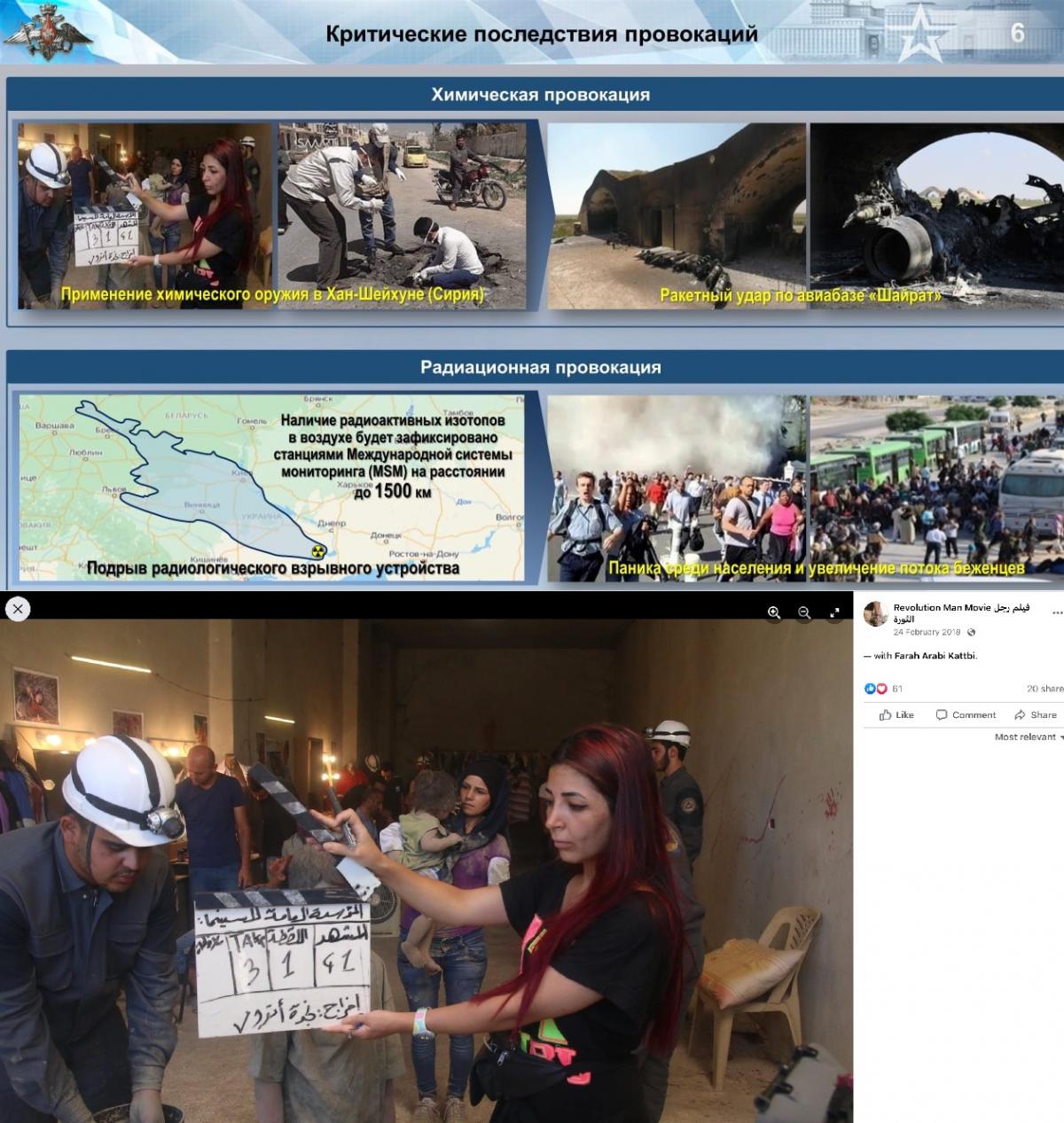 Фейк про 'брудну бомбу': як РФ прикрасила казку підробленими фото