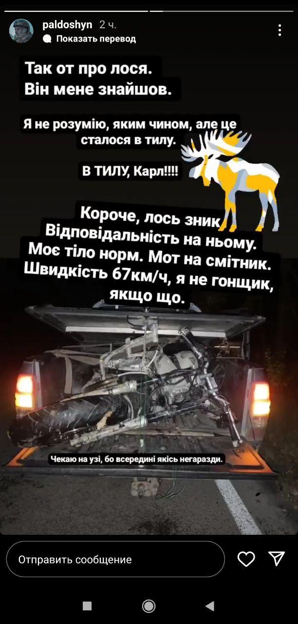 Павел Алдошин попал в ДТП / Скриншот Instagram Павел Алдошин попал в ДТП / Скриншот Instagram