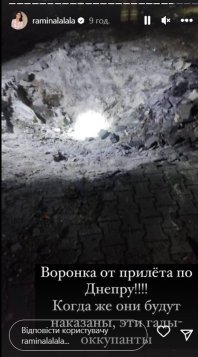 Реакція Раміни Реакція Раміни