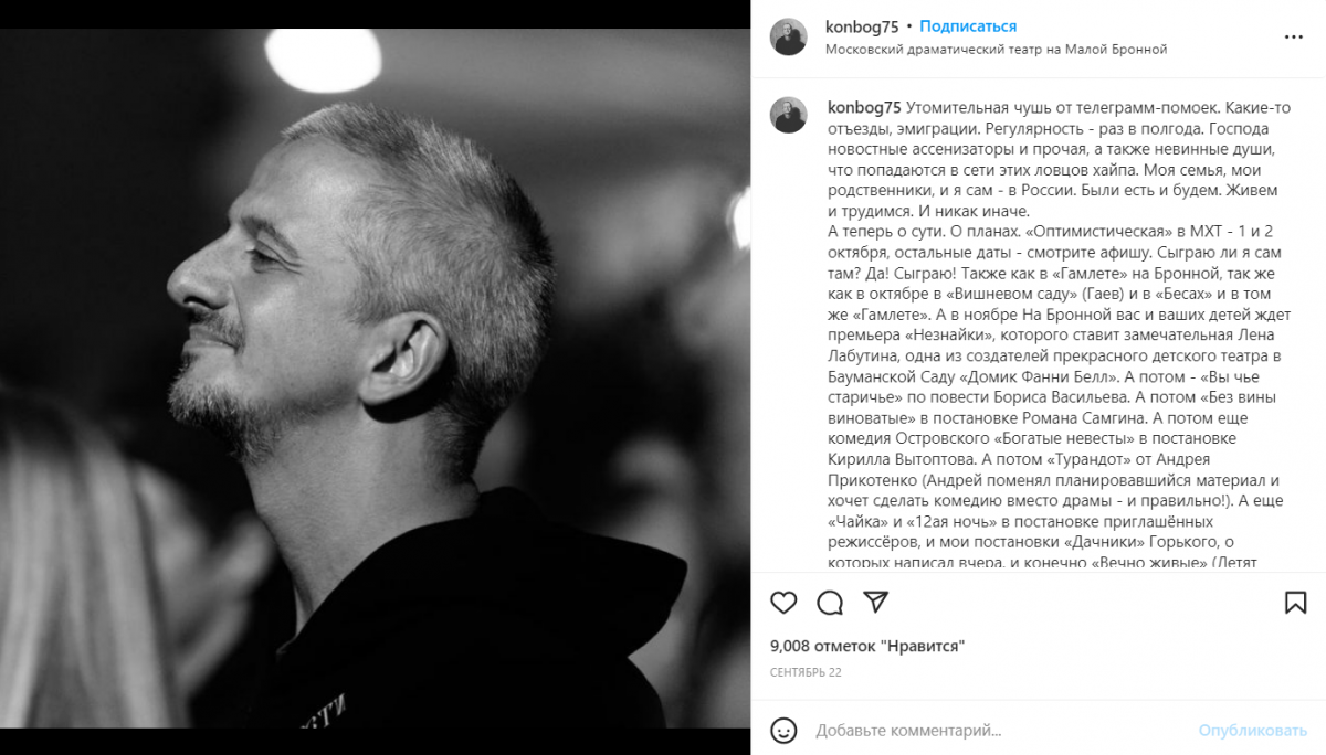Скріншот публікації Богомолова Скріншот публікації Богомолова