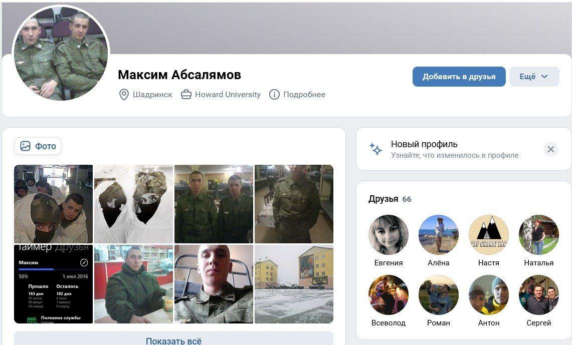 'Вагнерівець' з позивним 'Амур' вербує 'солдат удачі' на війну проти України 'Вагнерівець' з позивним 'Амур' вербує 'солдат удачі' на війну проти України