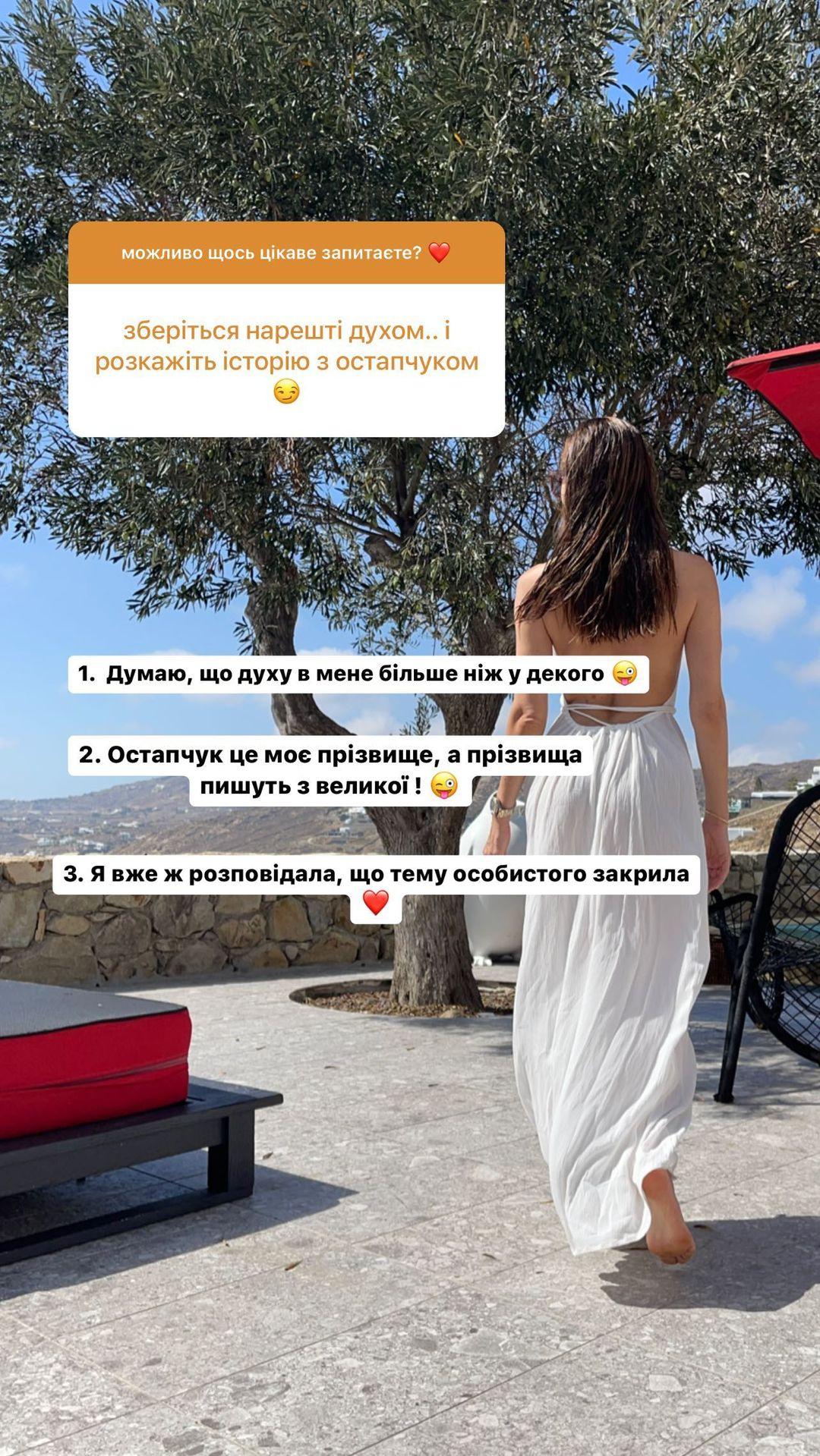 Скріншот Instagram Скріншот Instagram