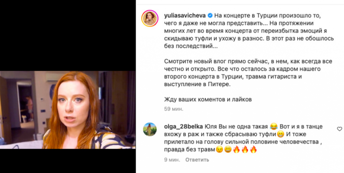 Скріншот Instagram Скріншот Instagram