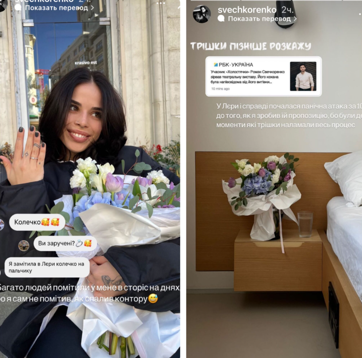 Роман Свечкоренко одружується / скріншот Instagram Роман Свечкоренко одружується / скріншот Instagram