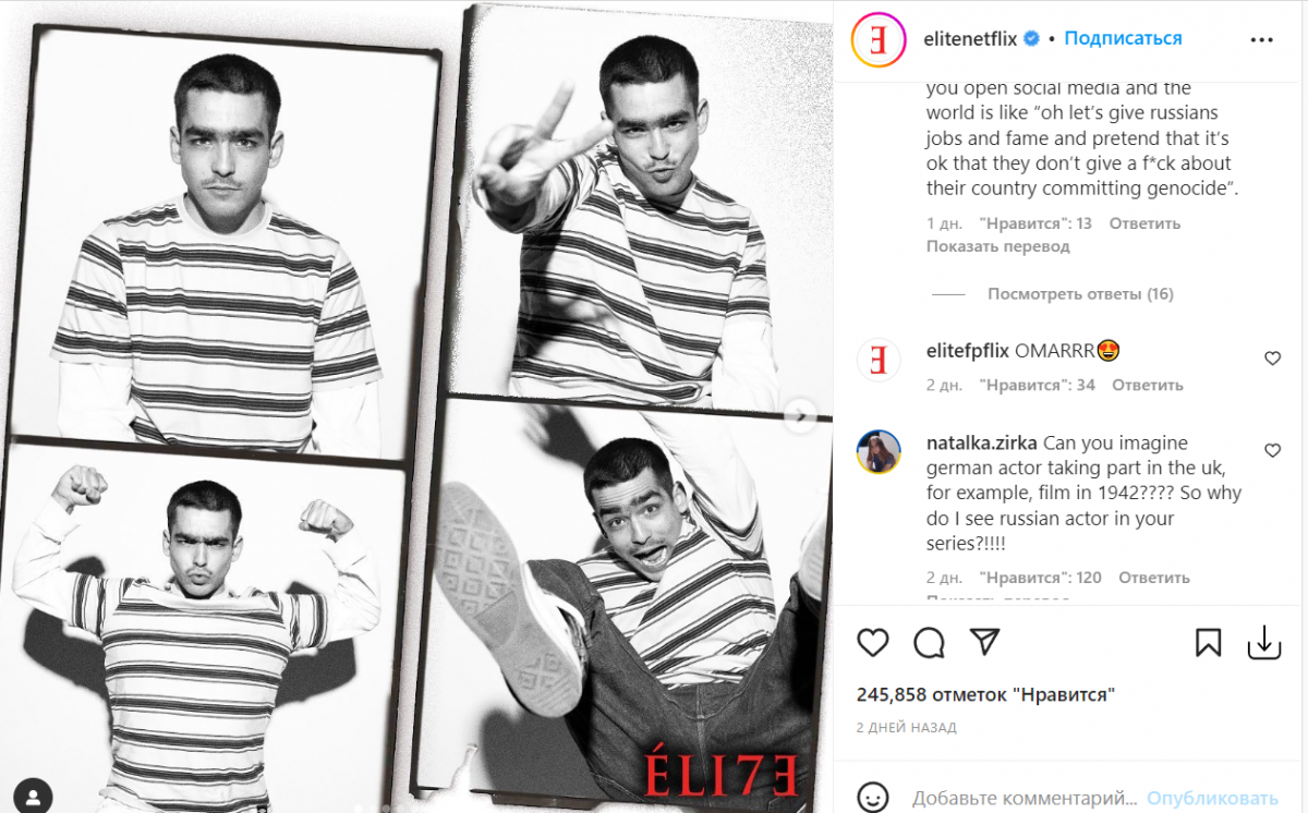 Скриншот Instagram Скриншот Instagram
