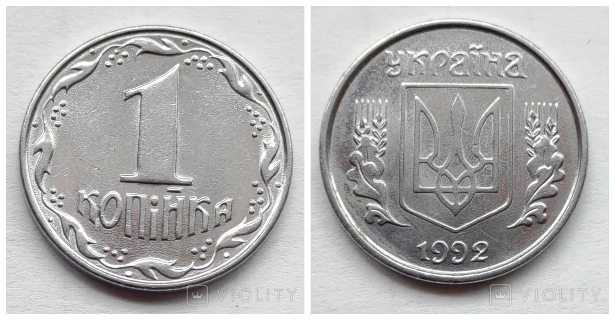 За таку монетку нумізмати вже готові віддати 15 тисяч гривень / фото violity.com За таку монетку нумізмати вже готові віддати 15 тисяч гривень / фото violity.com