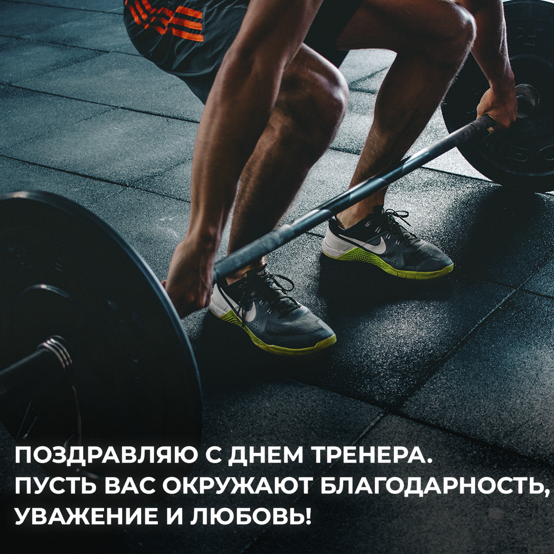 День тренера 2023 / открытки УНИАН День тренера 2023 / открытки УНИАН