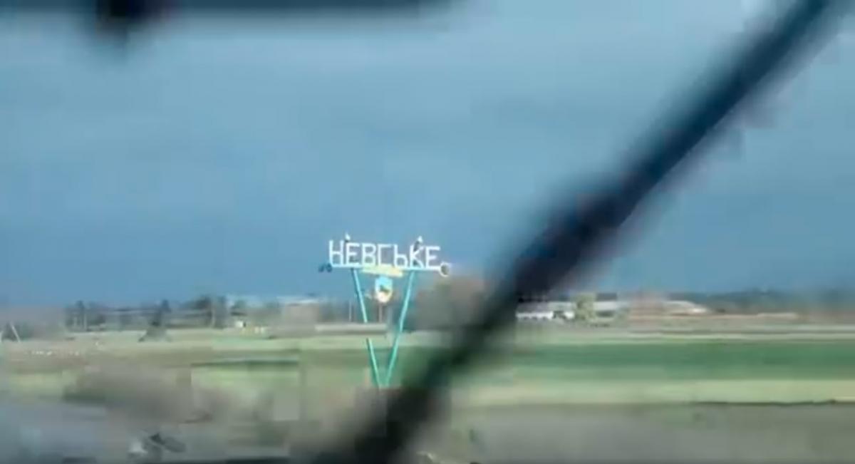 Невское на Луганщине освобождено от оккупантов / скриншот видео