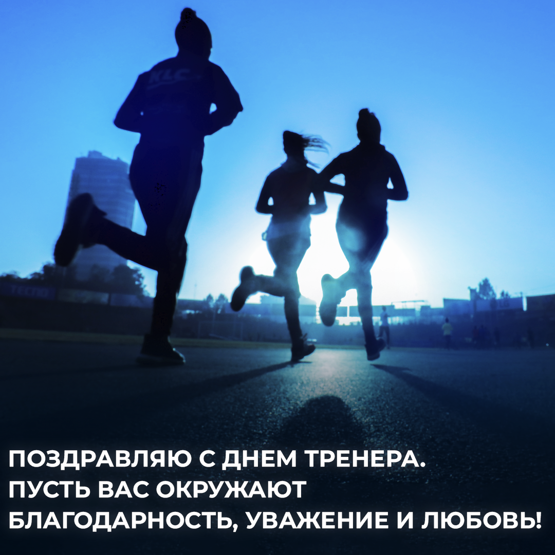 Что пожелать тренеру / открытки УНИАН Что пожелать тренеру / открытки УНИАН