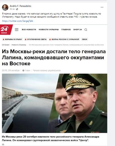 Інформацію про "смерть" Лапіна спростували / скріншот Інформацію про "смерть" Лапіна спростували / скріншот