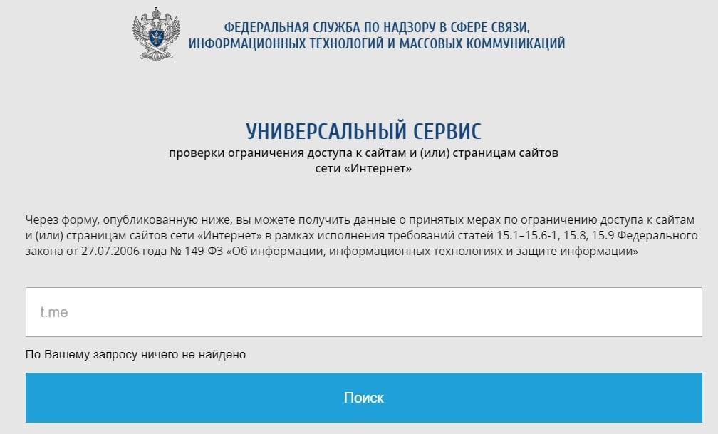 Запис про обмеження доступу до домену видалено / фото-скріншот Запис про обмеження доступу до домену видалено / фото-скріншот