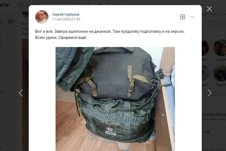 Пост Горбунова / скриншот Пост Горбунова / скриншот