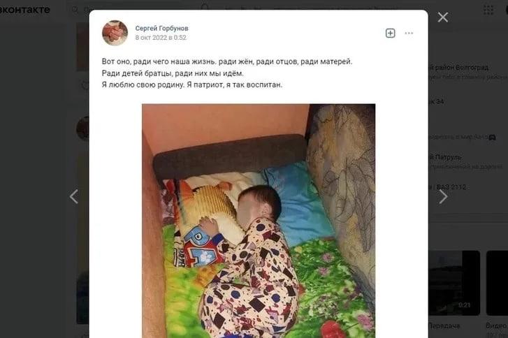 Пост Горбунова / скриншот Пост Горбунова / скриншот