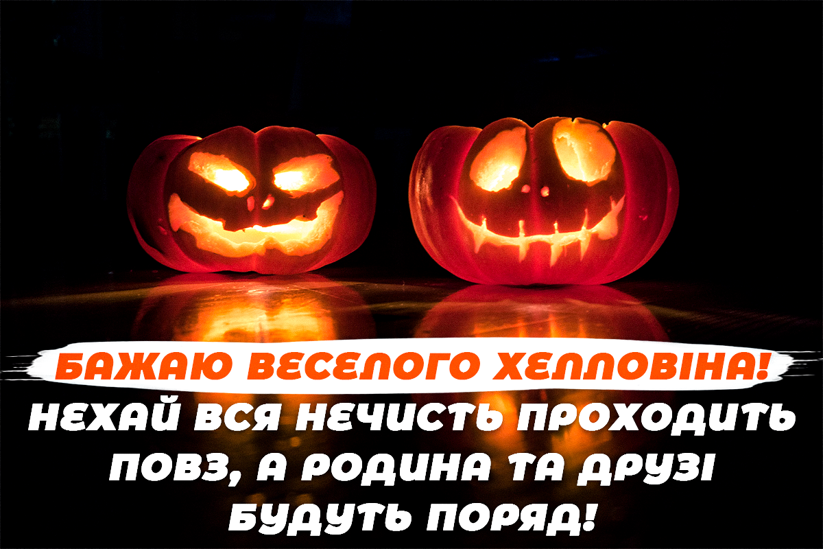 Оригінальні привітання зі святом / листівки УНІАН Оригінальні привітання зі святом / листівки УНІАН