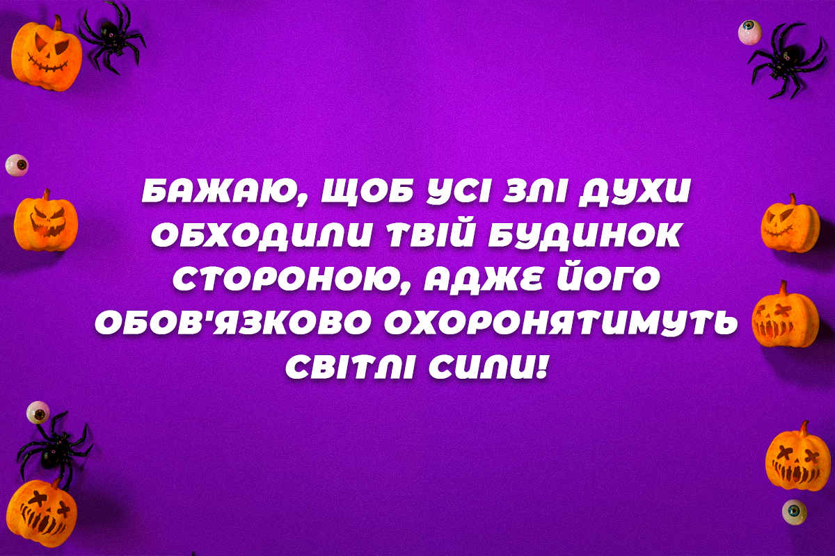 що можна вирізати на хелловін