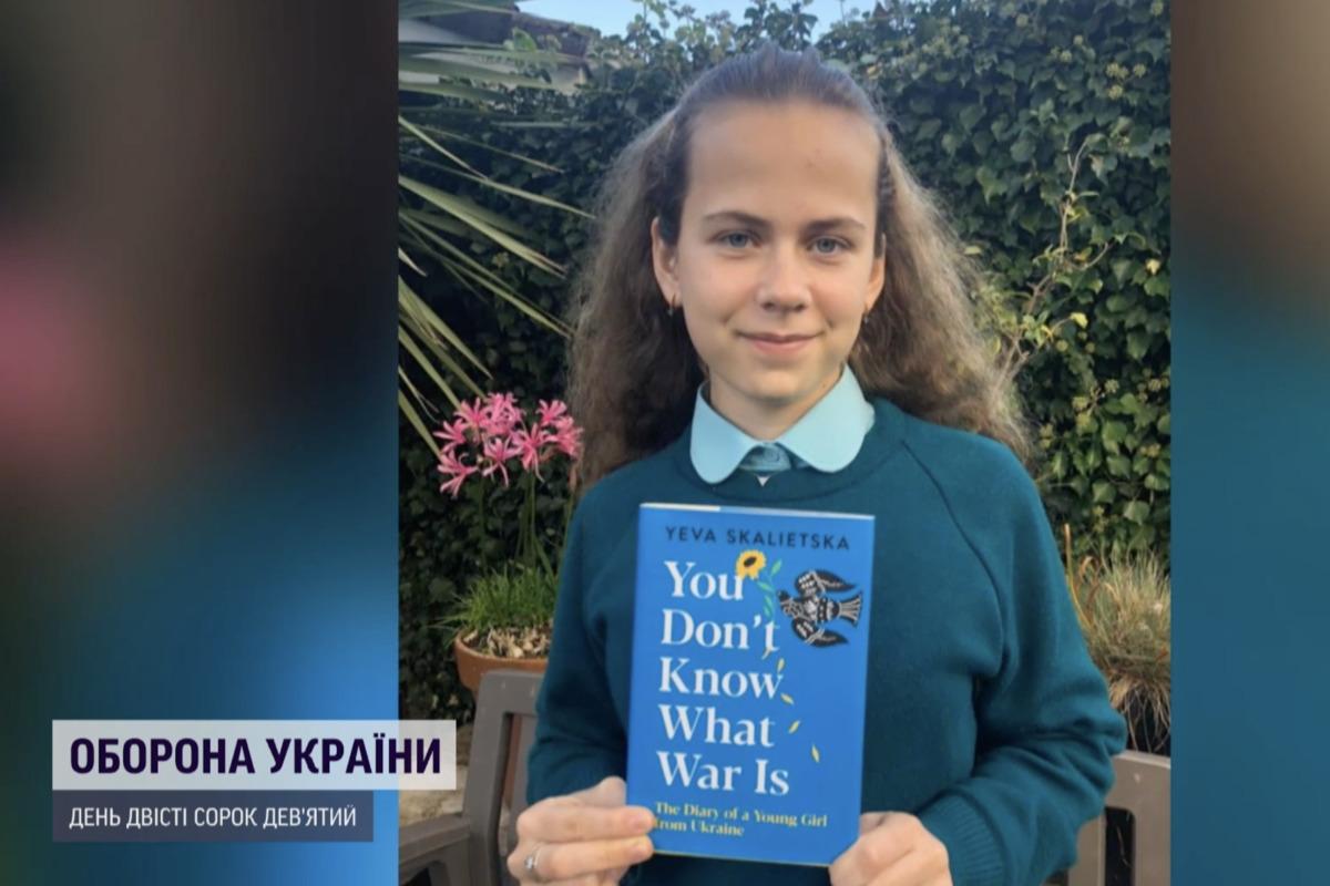 'Ви не знаєте, що таке війна': щоденник маленької українки опублікує 18 країн (відео) 'Ви не знаєте, що таке війна': щоденник маленької українки опублікує 18 країн (відео)