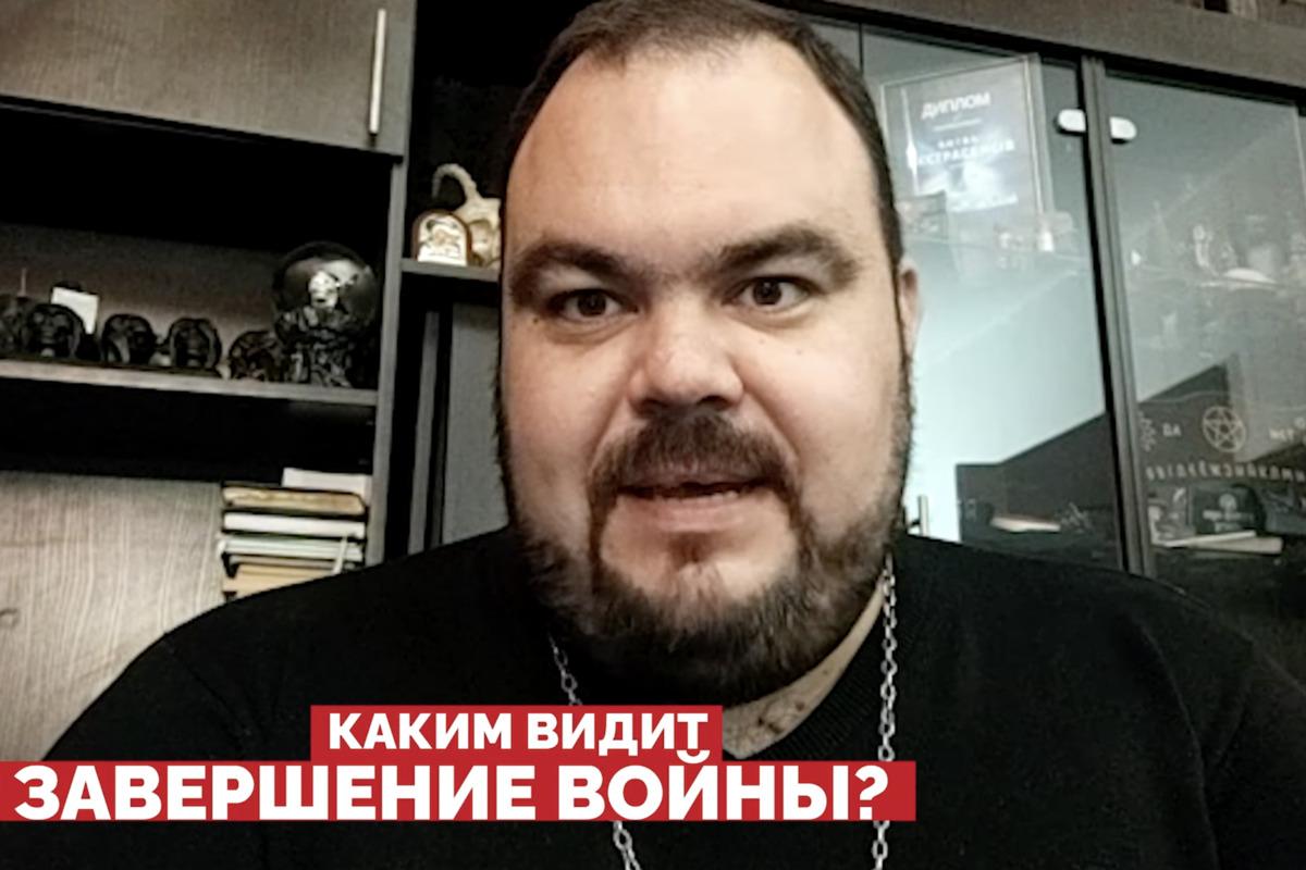 Экстрасенс предсказал, каким будет завершение войны в Украине (видео) Экстрасенс предсказал, каким будет завершение войны в Украине (видео)