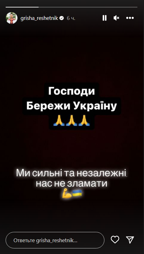 Реакція Решетніка / Скріншот Реакція Решетніка / Скріншот