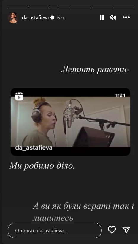 Реакція Астаф'євої / Скріншот Реакція Астаф'євої / Скріншот