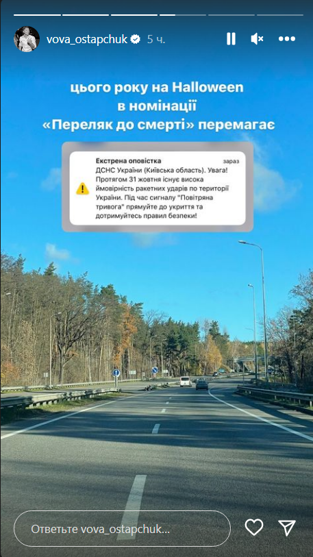 Реакція Остапчука / Скріншот Реакція Остапчука / Скріншот