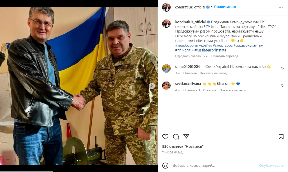 Ігор Кондратюк отримав нагороду / скріншот, фото instagram.com Ігор Кондратюк отримав нагороду / скріншот, фото instagram.com