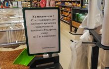 Після вибуху на Кримському мосту в Сімферополі ввели обмеження на продаж круп і цукру