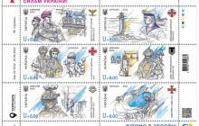 "Укрпошта" випустить нові марки до Дня захисників та захисниць України (фото)