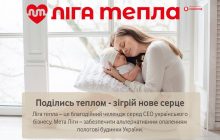 Охтирський пологовий будинок отримає альтернативне опалення завдяки "Лізі тепла"