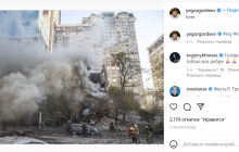 Єгор Гордєєв розкрив деталі влучання дрона-камікадзе у його будинок та подякував українцям