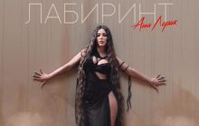 Ани Лорак упомянула украинку в Instagram, презентуя новую песню: ее вмиг осадили